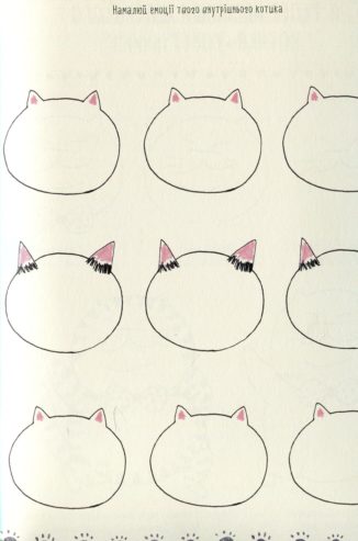 Котюрморт. Як малювати котиків
