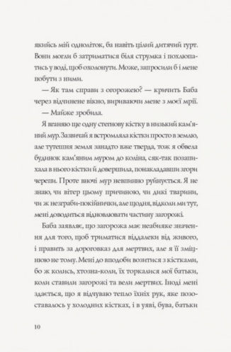 Хатина на курячих лапах