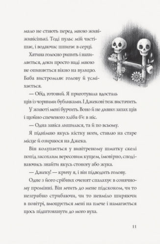 Хатина на курячих лапах