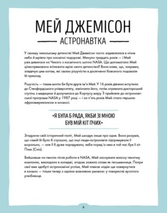 За кожною ВИДАТНОЮ ЖІНКОЮ стоїть ВИДАТНИЙ КІТ