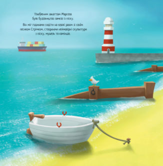 Хлопчик, що спустив море.