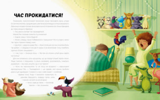 Ранкова йога для дітей