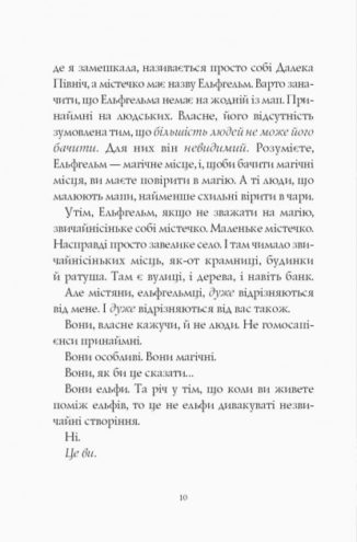 Батечко Різдво