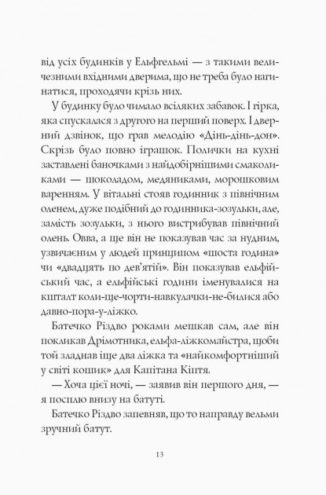 Батечко Різдво