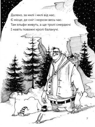 Правдива Піксі
