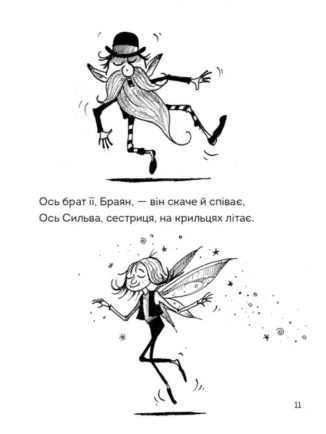Правдива Піксі