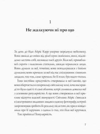 Англійський детектив: Дама зникає