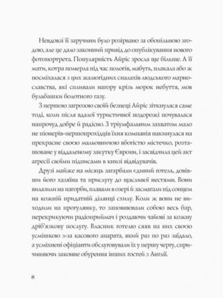 Англійський детектив: Дама зникає