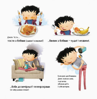 Бобовий всюдироб