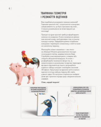Зоометрія. Улюблені тварини