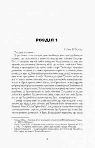 Алієніст