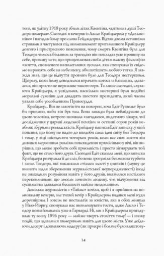 Алієніст