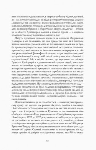 Алієніст