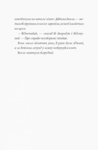 Модель під прикриттям. Модний злочин. Книга 1