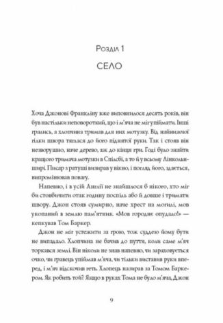 Стен Надольний. Відкриття повільності