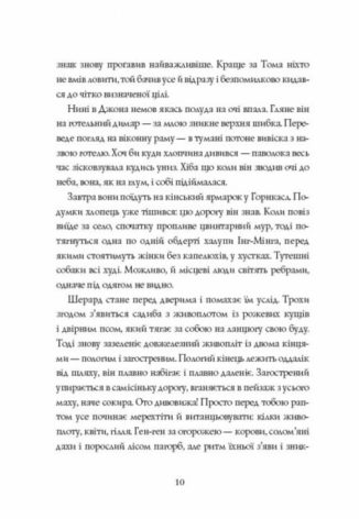 Стен Надольний. Відкриття повільності
