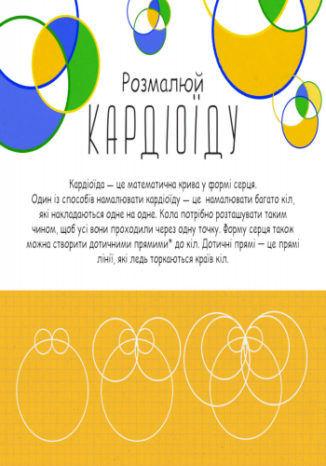 Ура шестикутникам!