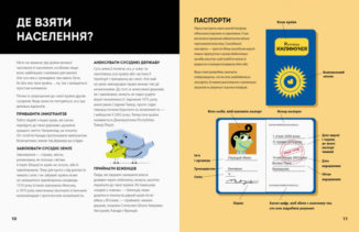 Як створити власну країну
