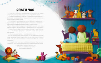 Вечірня йога для дітей